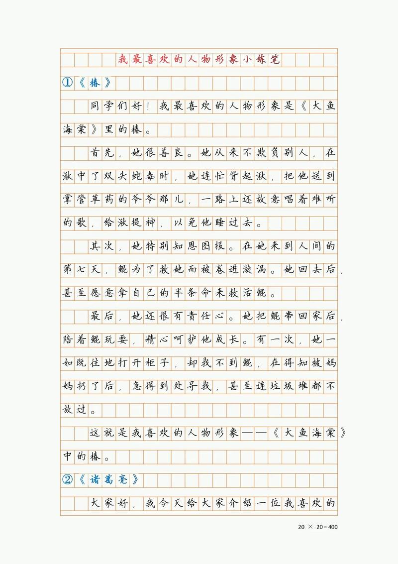 学会赞美口语交际例文，学会赞美口语交际例文怎么写