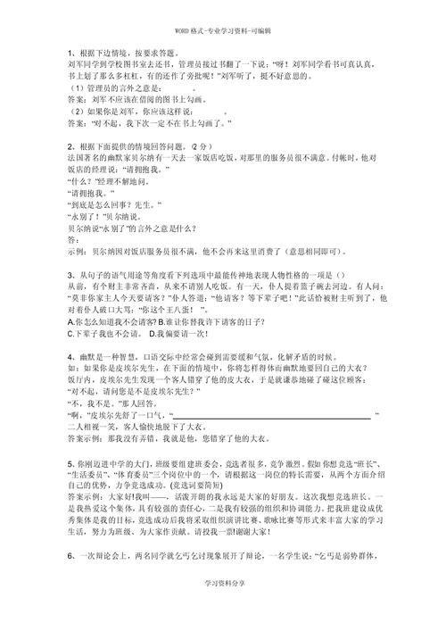 兴趣口语题库，兴趣口语题库及答案