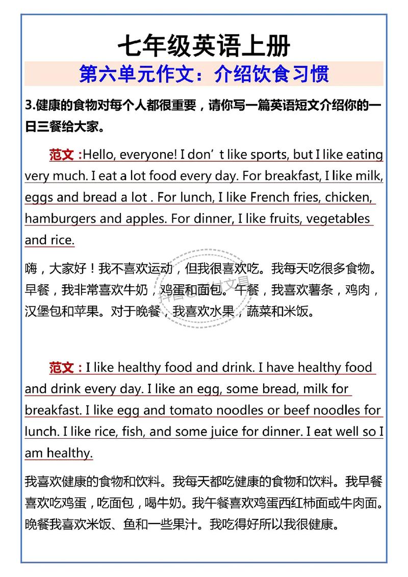 英语作文 快餐的坏处，英语作文快餐的坏处