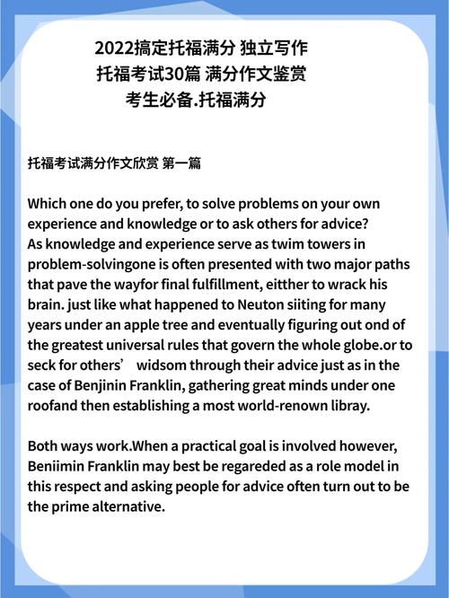 托福独立写作作文库，托福独立写作作文库有哪些