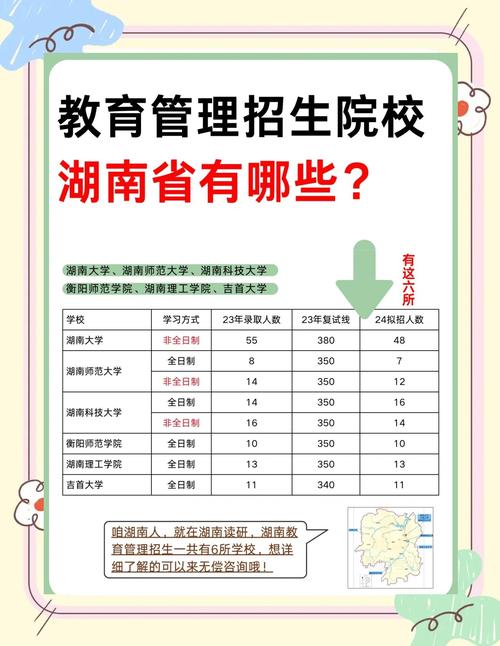 湖南省教育方面的政策