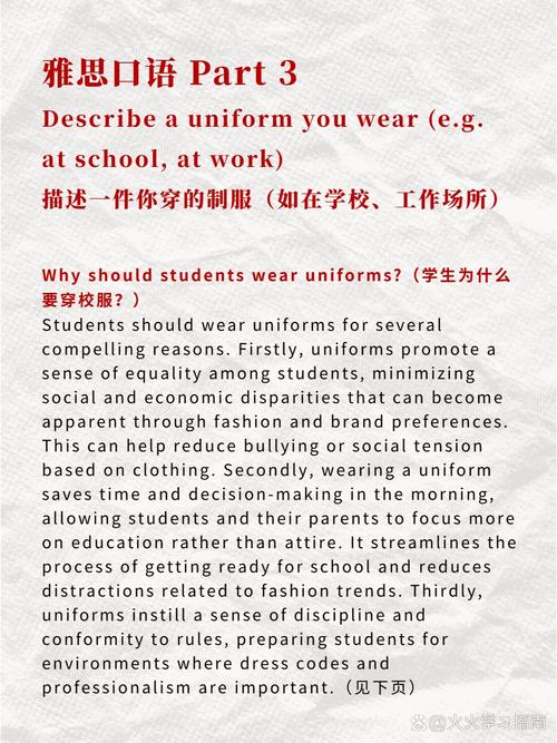 雅思口语change clothes，雅思口语changes