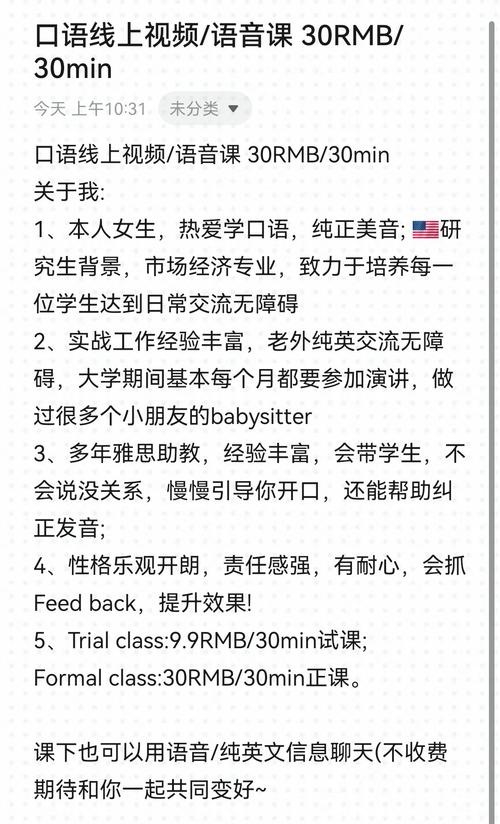 英语口语一对一陪练，英语口语一对一陪练收费标准