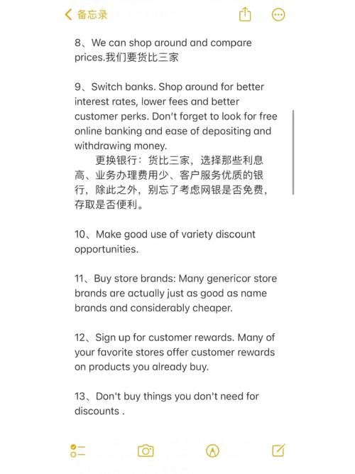 省钱 口语，英语口语话题省钱