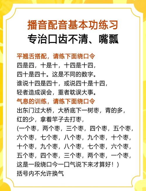 口语在线学习,普通话口语训练60篇