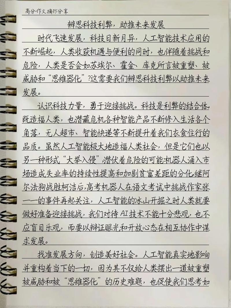 核能作文五百字，核能的作文