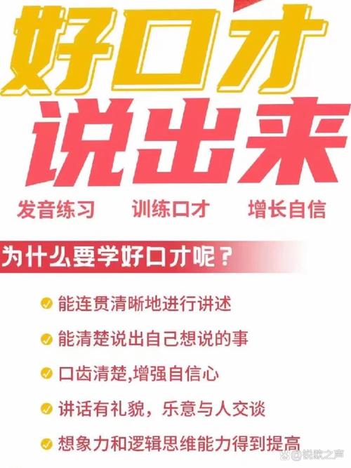 口语 自信,口才自信