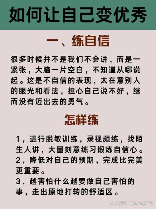 口语自信表达，口语自信表达什么意思