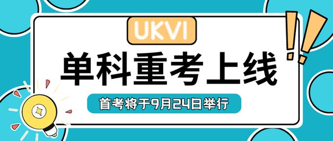 ukvi 口语考试,ukvi口语考试是多长时间