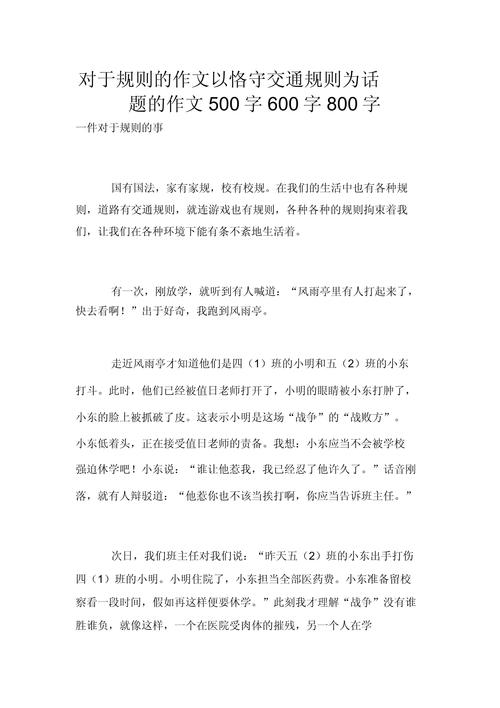 口语作文规则，口语作文规则有哪些