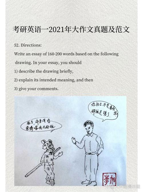 考研英语大作文 买房，考研英语作文大作文