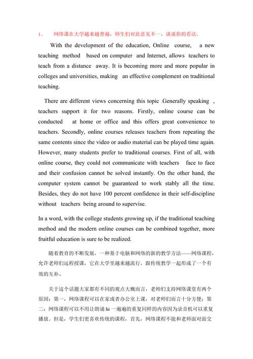 四六级英语满分作文,四六级英语满分作文范文