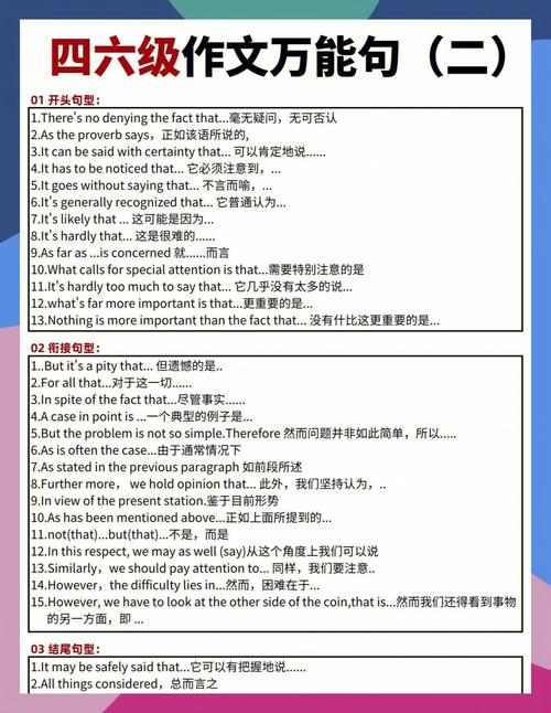 因果型作文常用句型，因果型作文常用句型有哪些