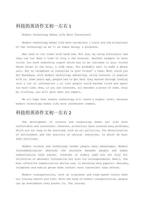 理解科学的英文作文，理解科学的英文作文高中