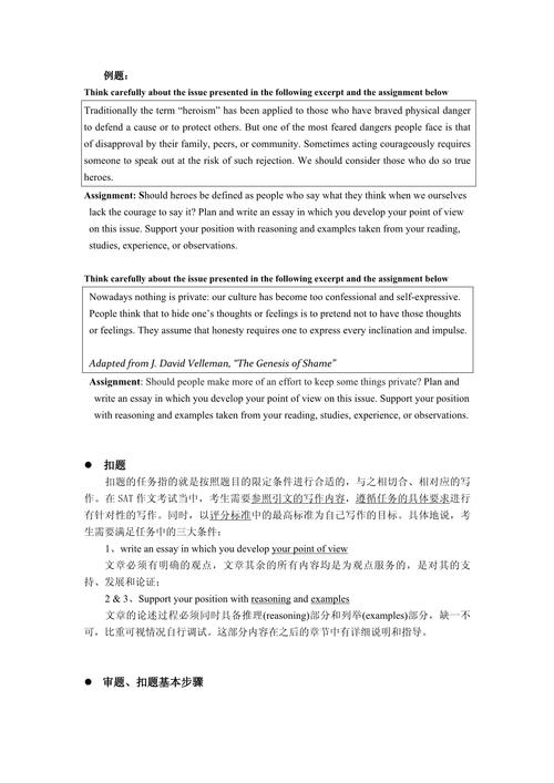 sat作文要写多少字，sat作文要写多少字以上