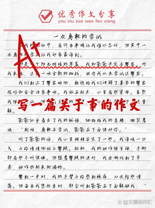 作文好实例，作文实例及典型事例