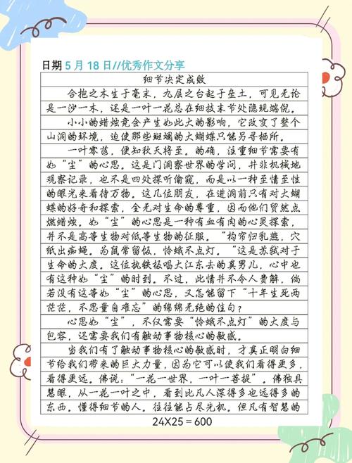 作文好实例，作文实例及典型事例