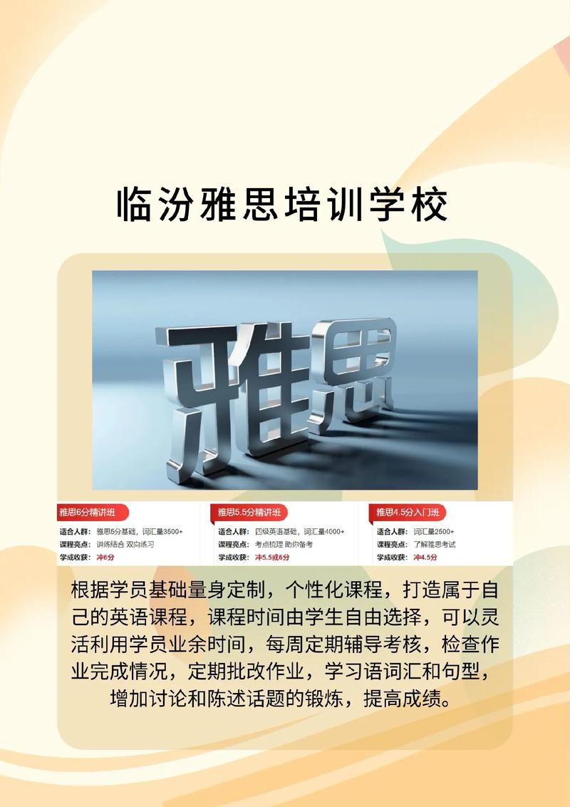 雅思口语quiteplace，雅思口语培训