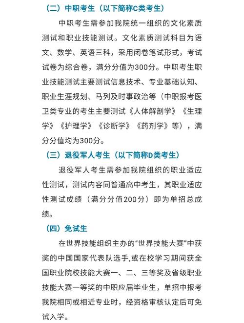 常德市职业教育政策