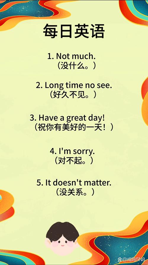 没关系英语口语怎么说