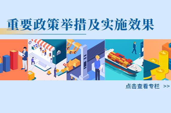 天津市教育改革政策