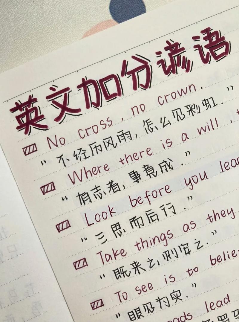 每日一句英语口语说说