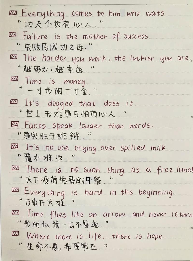 每日一句英语口语说说