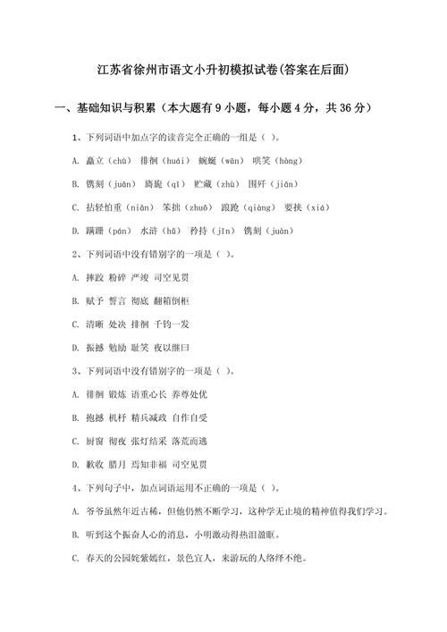 2018徐州口语考试，徐州市口语考试