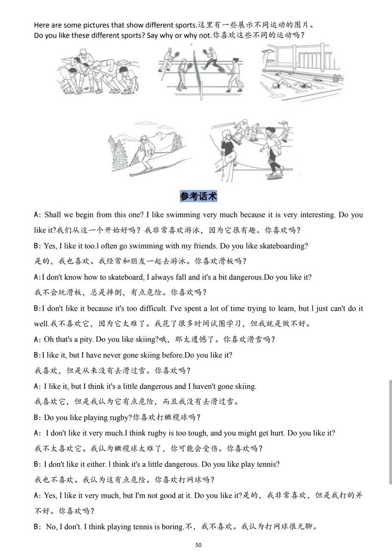 tpo口语独立题，tpo口语题目