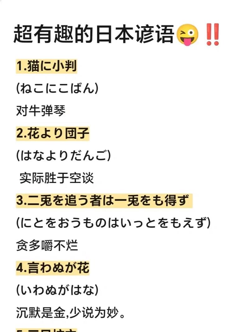 日语作文怎么用谚语，日语作文怎么用谚语表达