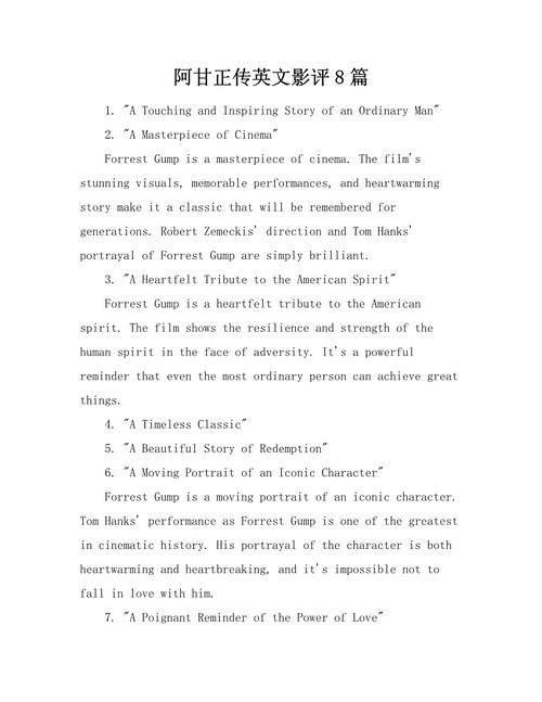 托福英语作文电影，托福英语作文电影怎么写