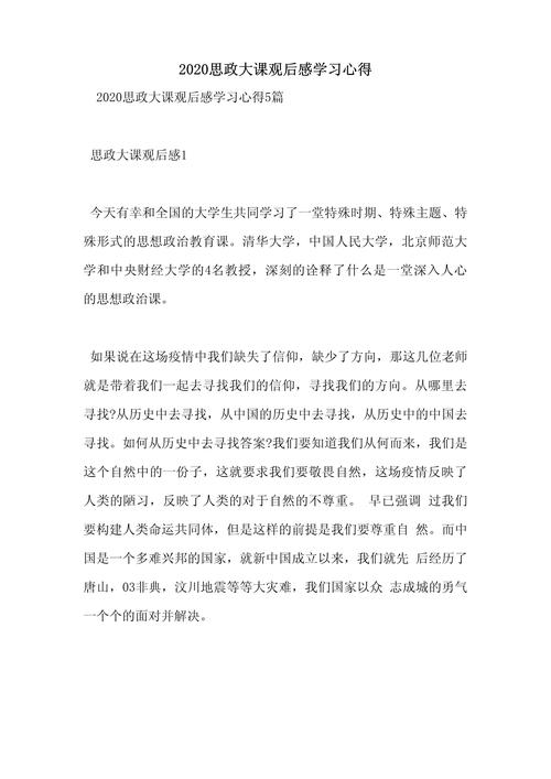 对国家教育政策的感想