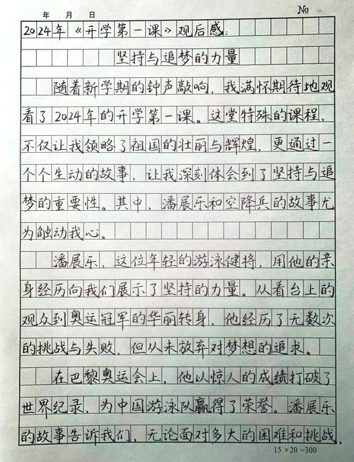 对国家教育政策的感想