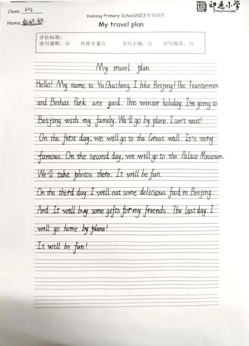 英语作文旅游鸟巢，英语作文旅游鸟巢怎么写