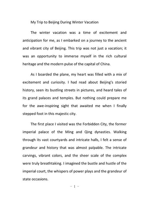 英语作文旅游鸟巢，英语作文旅游鸟巢怎么写