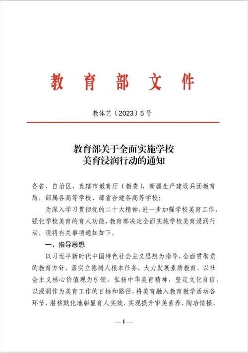 有关教育的政策性文件