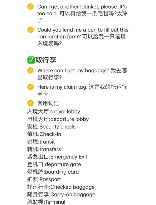 口语救星46，求救口语