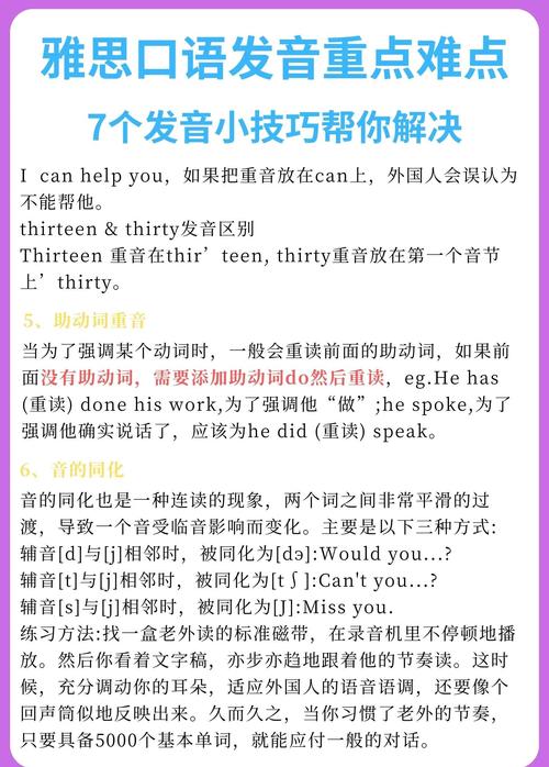 口语救星46，求救口语