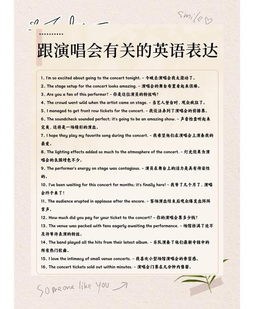 口语表达音乐,口语表达音乐的词语