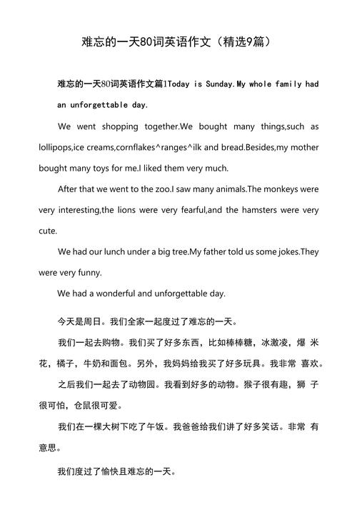 特色课程英语作文，特色课程英语作文80词左右