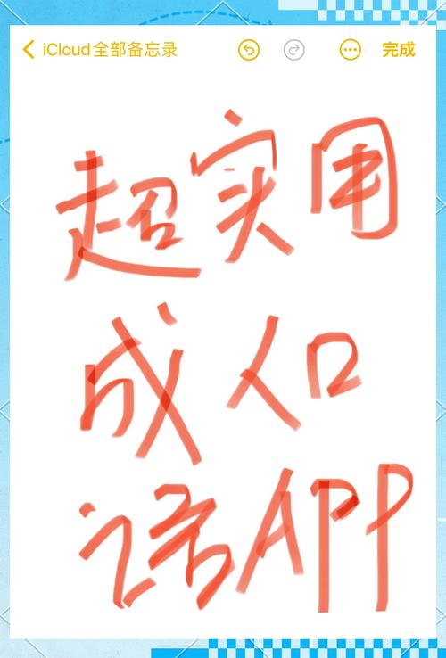 每天学点英语口语软件