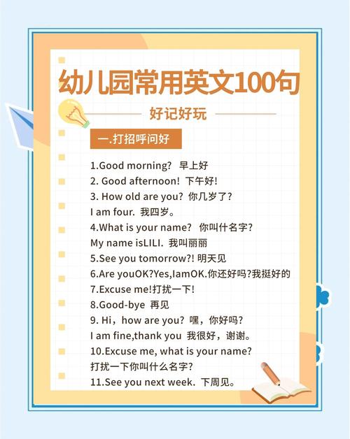 少儿学什么英语口语，少儿学什么英语口语好