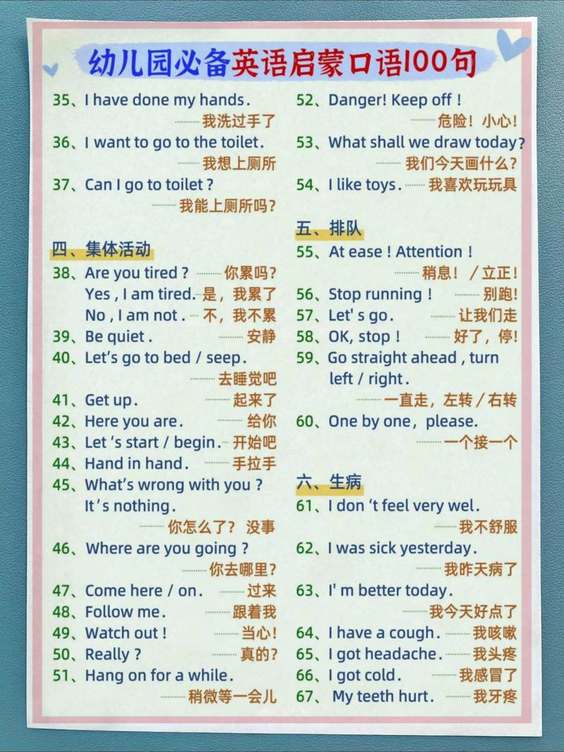 少儿学什么英语口语，少儿学什么英语口语好