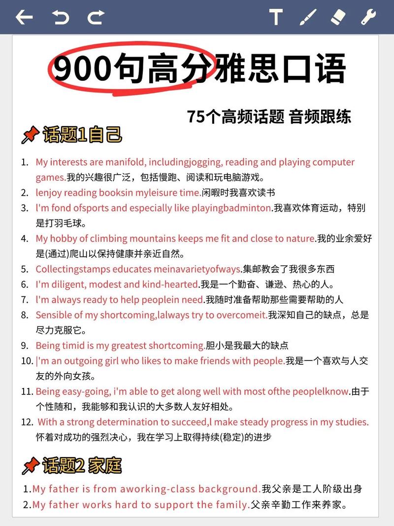 雅思口语 品质，雅思口语 品质怎么提升