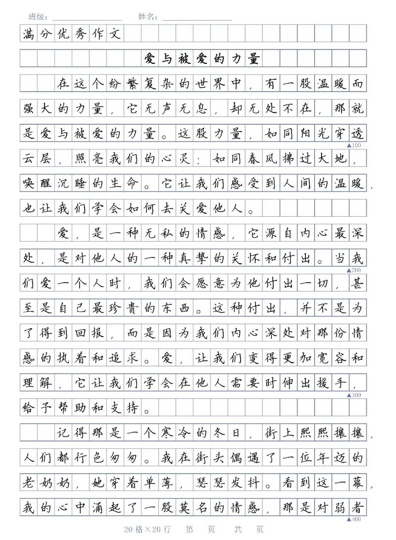 现代作文写作范文,现代作文写作范文大全