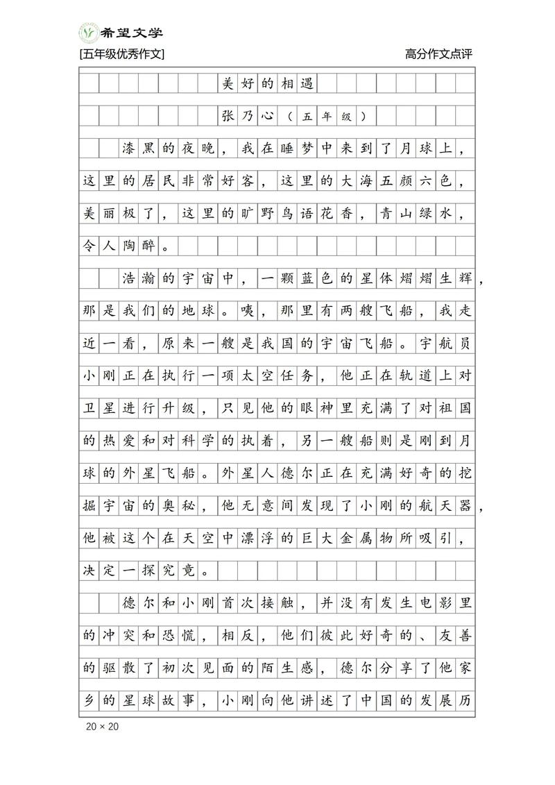 现代作文写作范文,现代作文写作范文大全