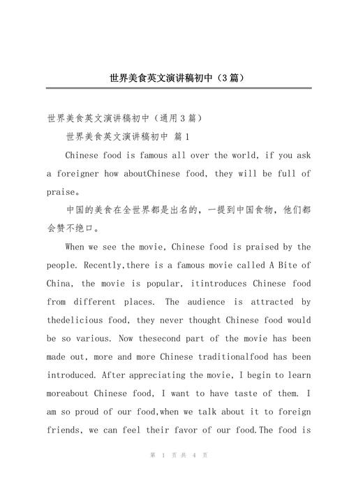 快餐的危害英文作文，快餐的危害英文作文初一