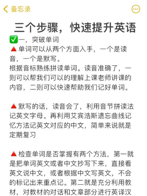 口语怎么提高，英语听力口语怎么提高