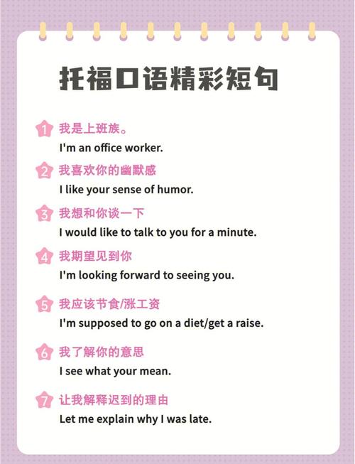 托福口语 技巧，托福口语技巧