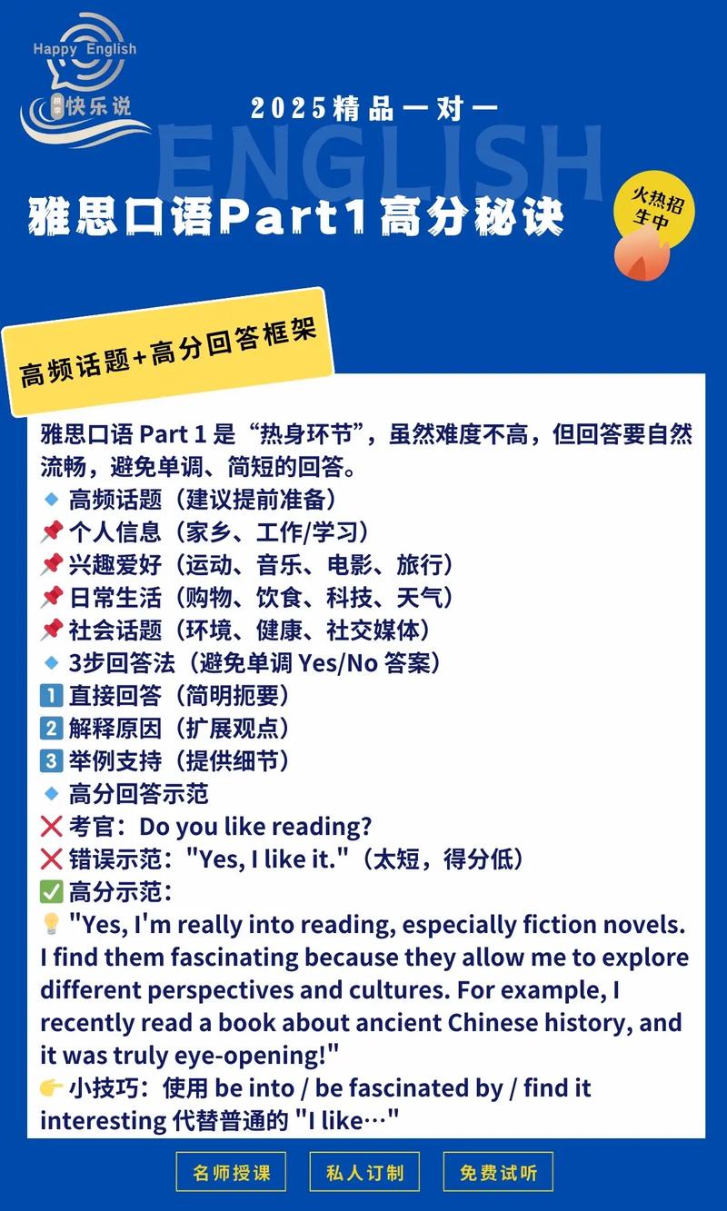 雅思口语前一天,雅思口语前一天考什么